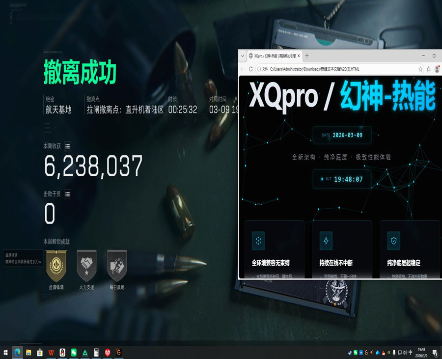 深蓝辅助v3.9.8